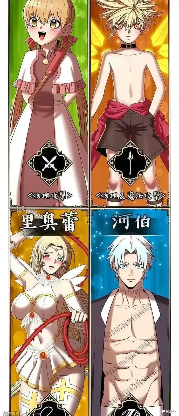 漫画《99强化木棍》第二季 第21话第167张图