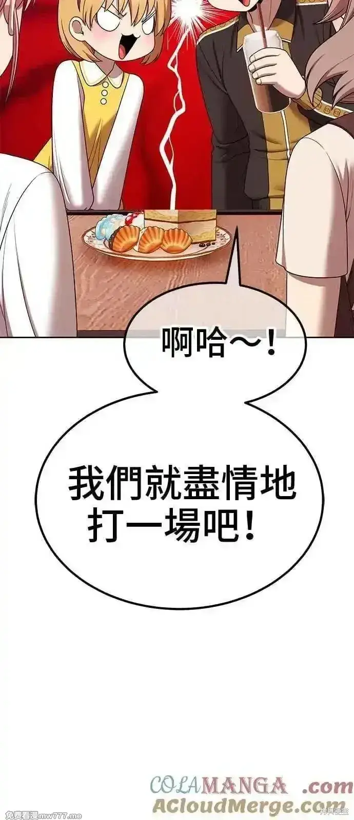 漫画《99强化木棍》第二季 第21话第169张图
