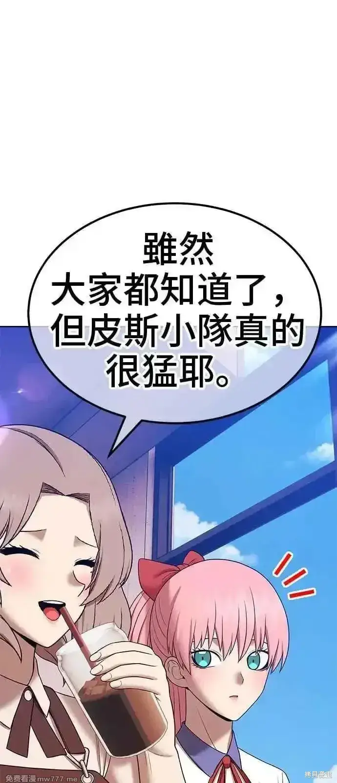 漫画《99强化木棍》第二季 第21话第170张图