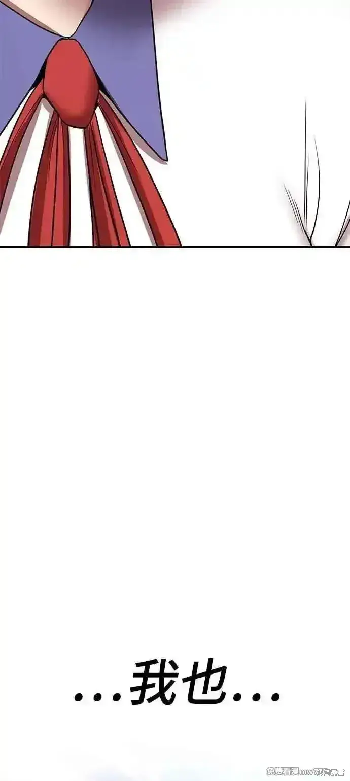 漫画《99强化木棍》第二季 第21话第178张图