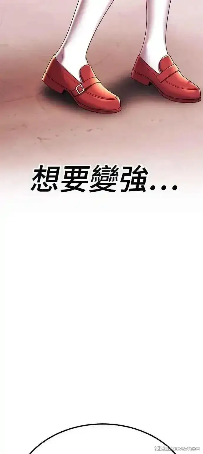漫画《99强化木棍》第二季 第21话第180张图