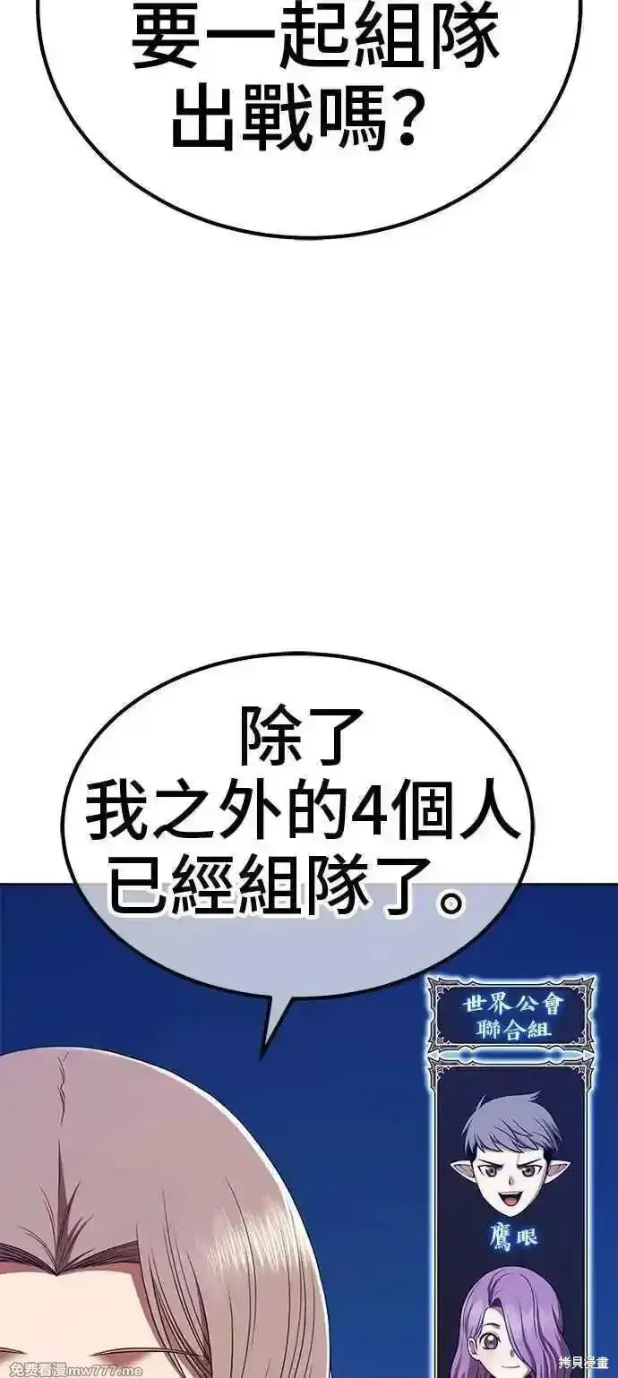 漫画《99强化木棍》第二季 第21话第182张图