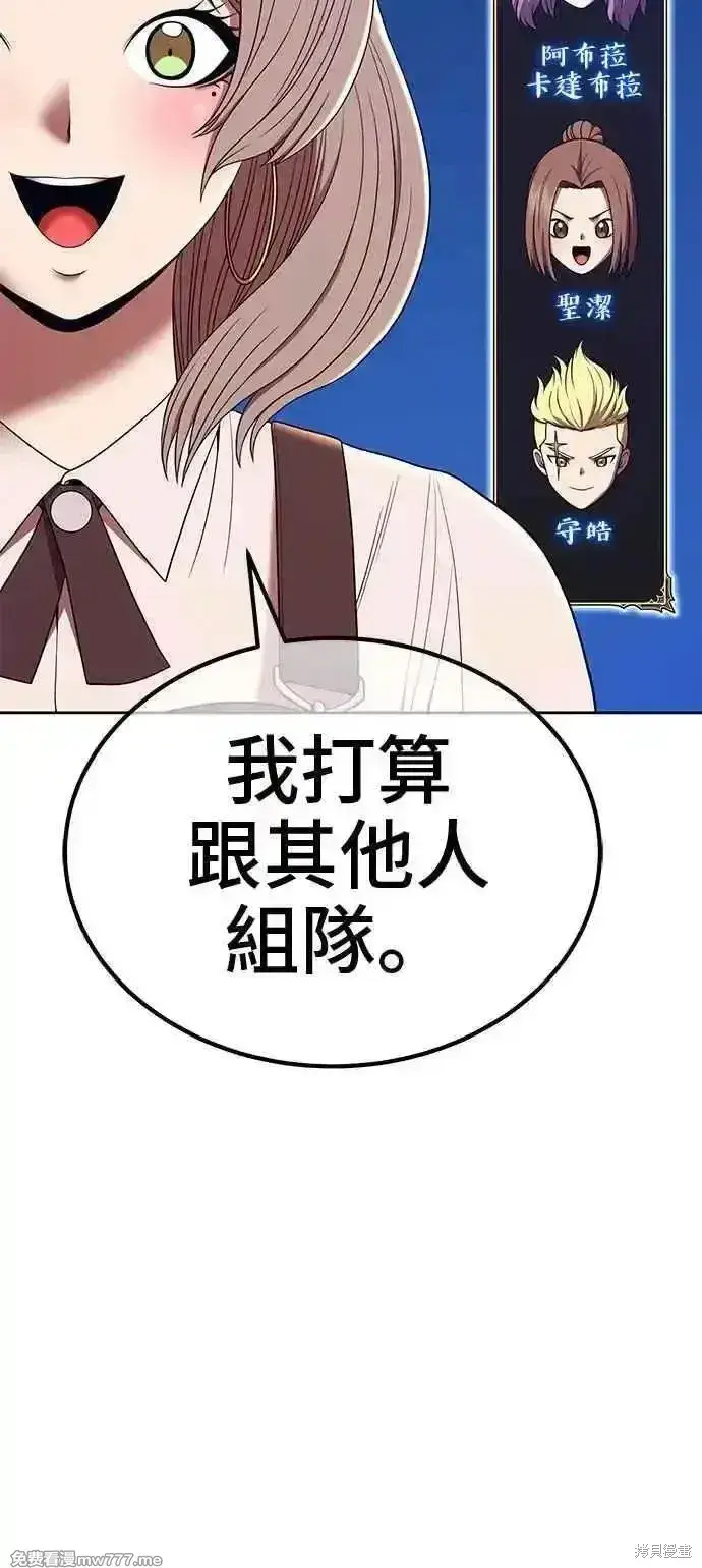 漫画《99强化木棍》第二季 第21话第183张图