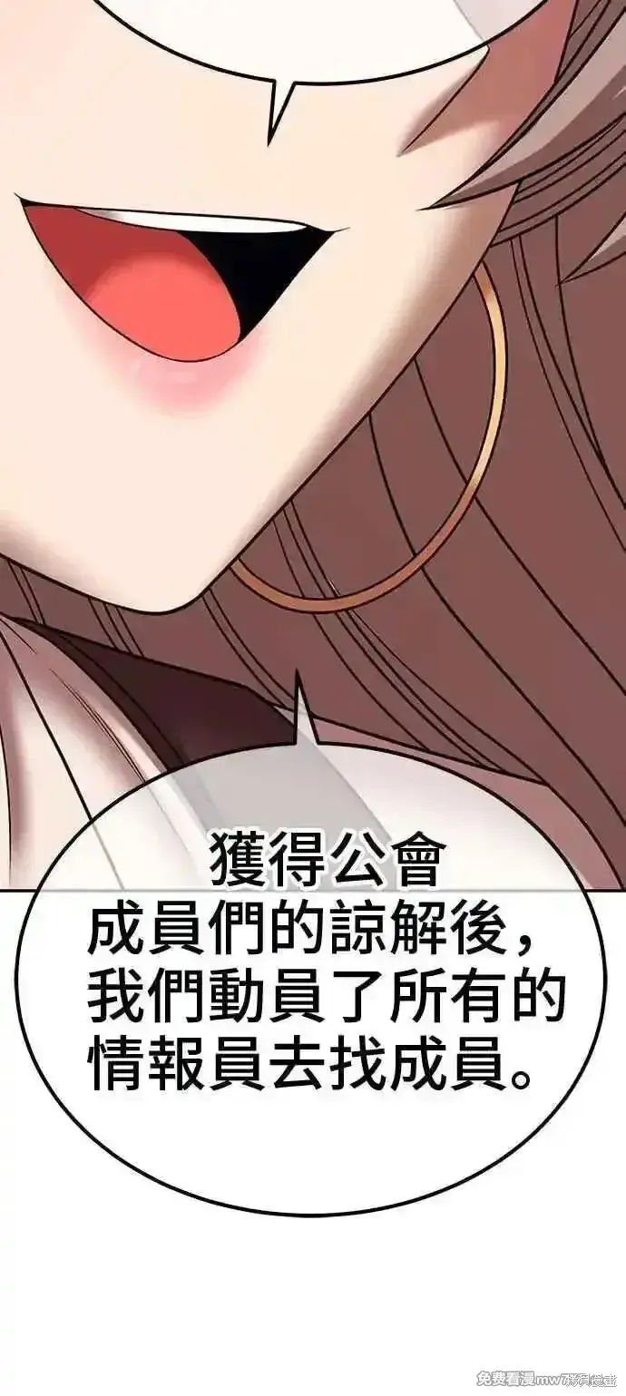 漫画《99强化木棍》第二季 第21话第186张图