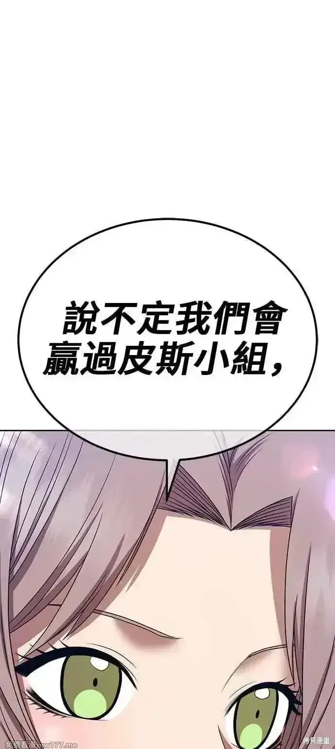 漫画《99强化木棍》第二季 第21话第187张图