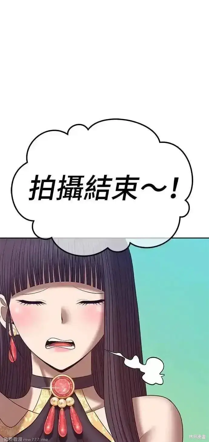 漫画《99强化木棍》第二季 第21话第19张图