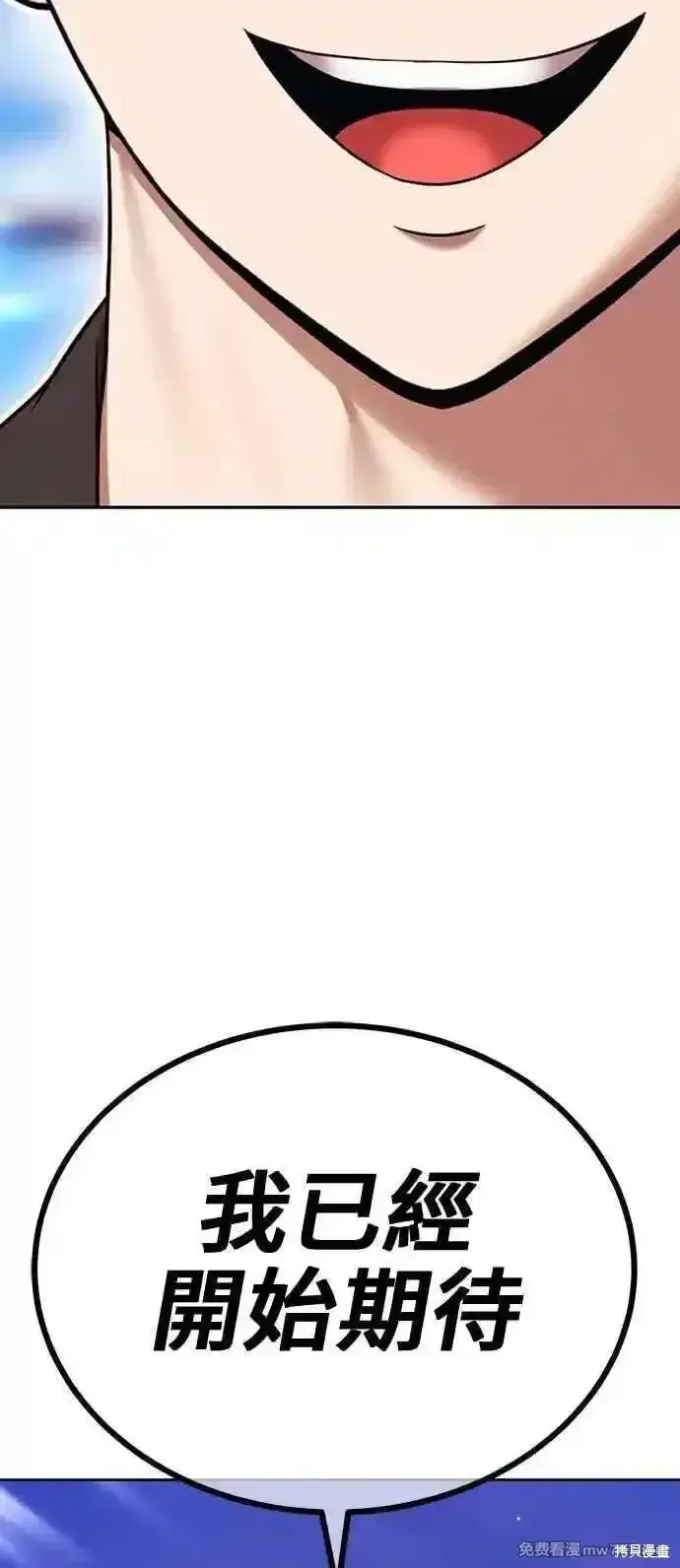 漫画《99强化木棍》第二季 第21话第191张图