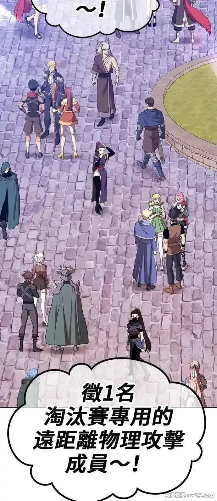 漫画《99强化木棍》第二季 第21话第196张图