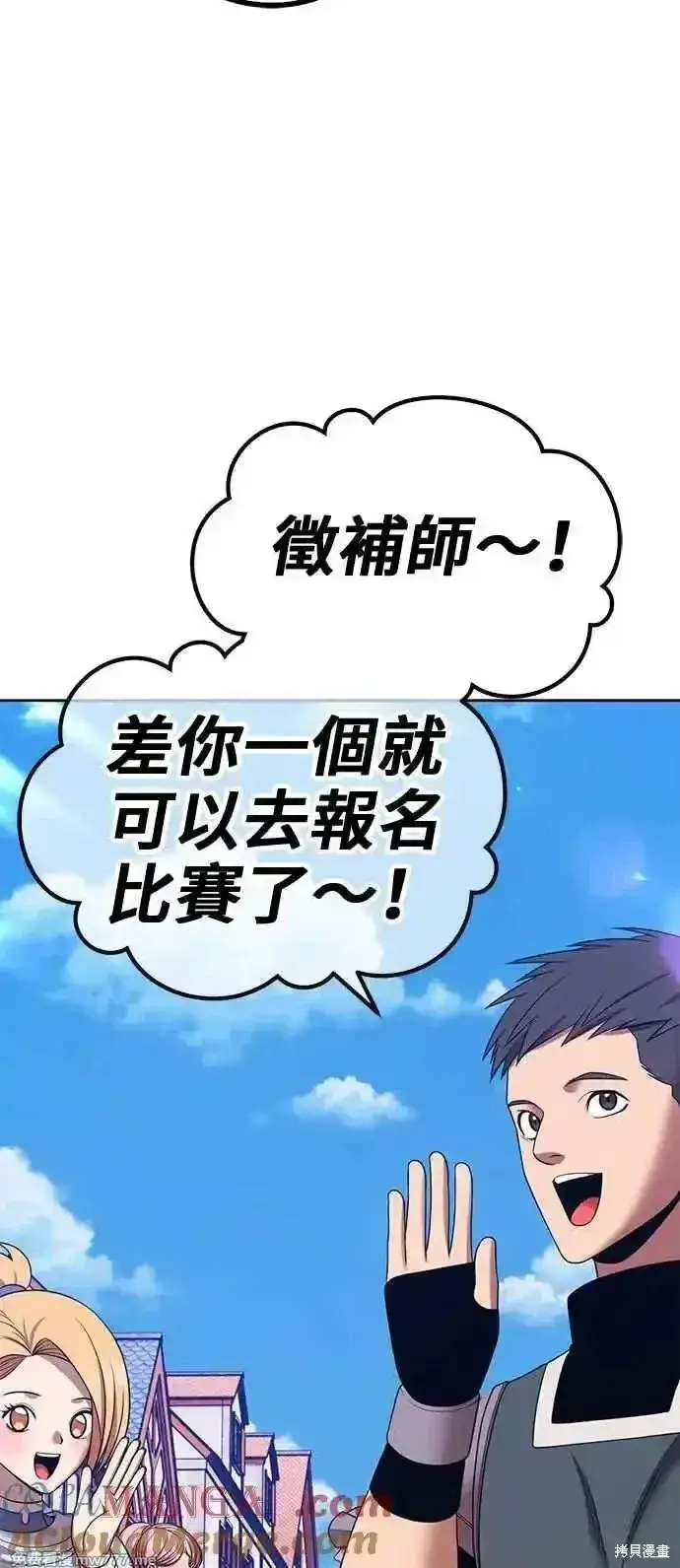 漫画《99强化木棍》第二季 第21话第197张图