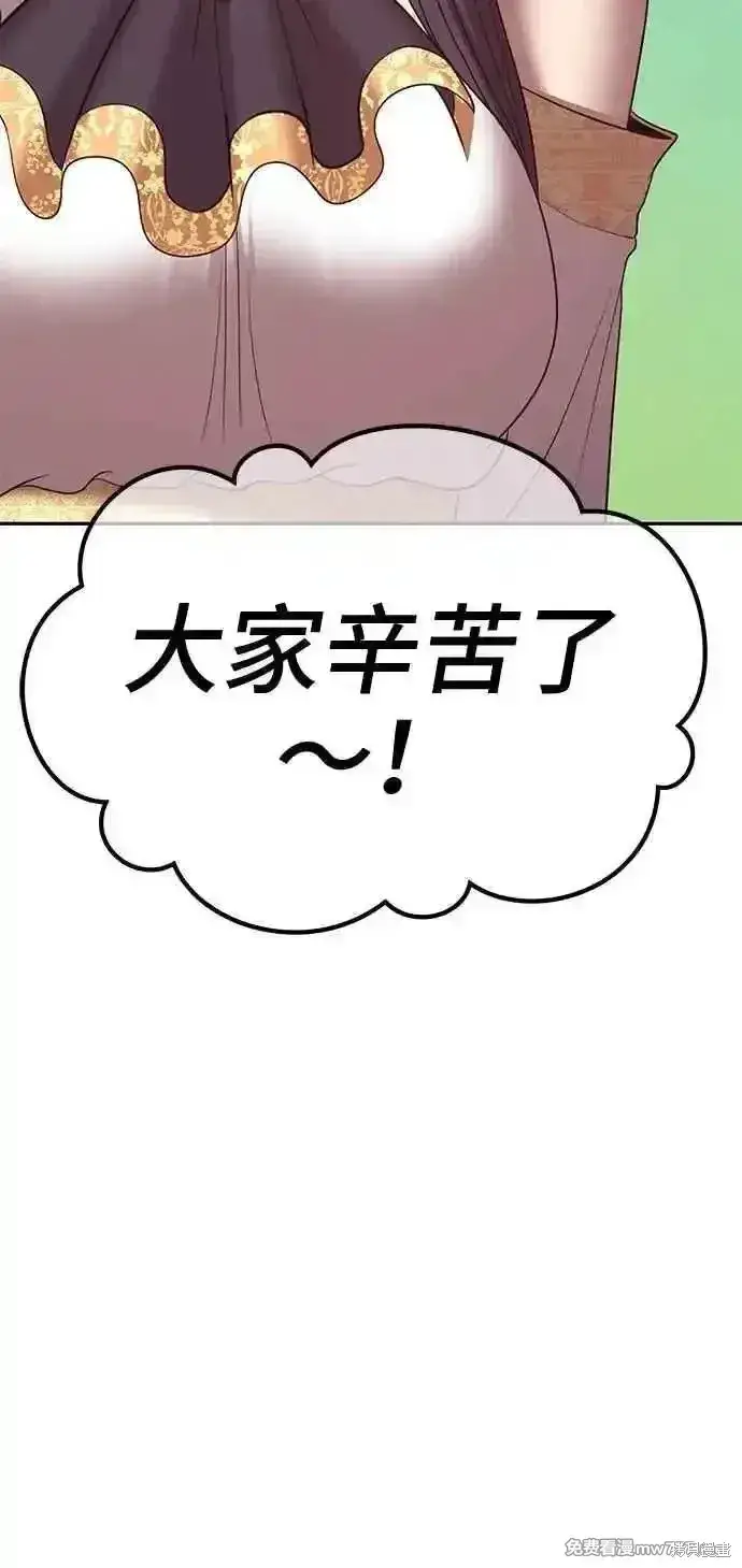 漫画《99强化木棍》第二季 第21话第20张图