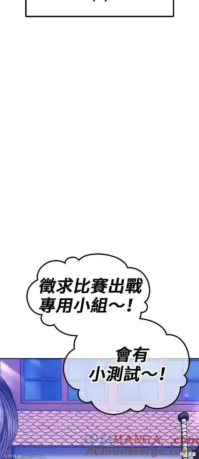 漫画《99强化木棍》第二季 第21话第201张图