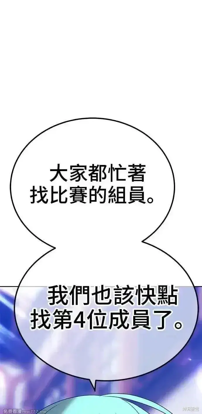 漫画《99强化木棍》第二季 第21话第203张图