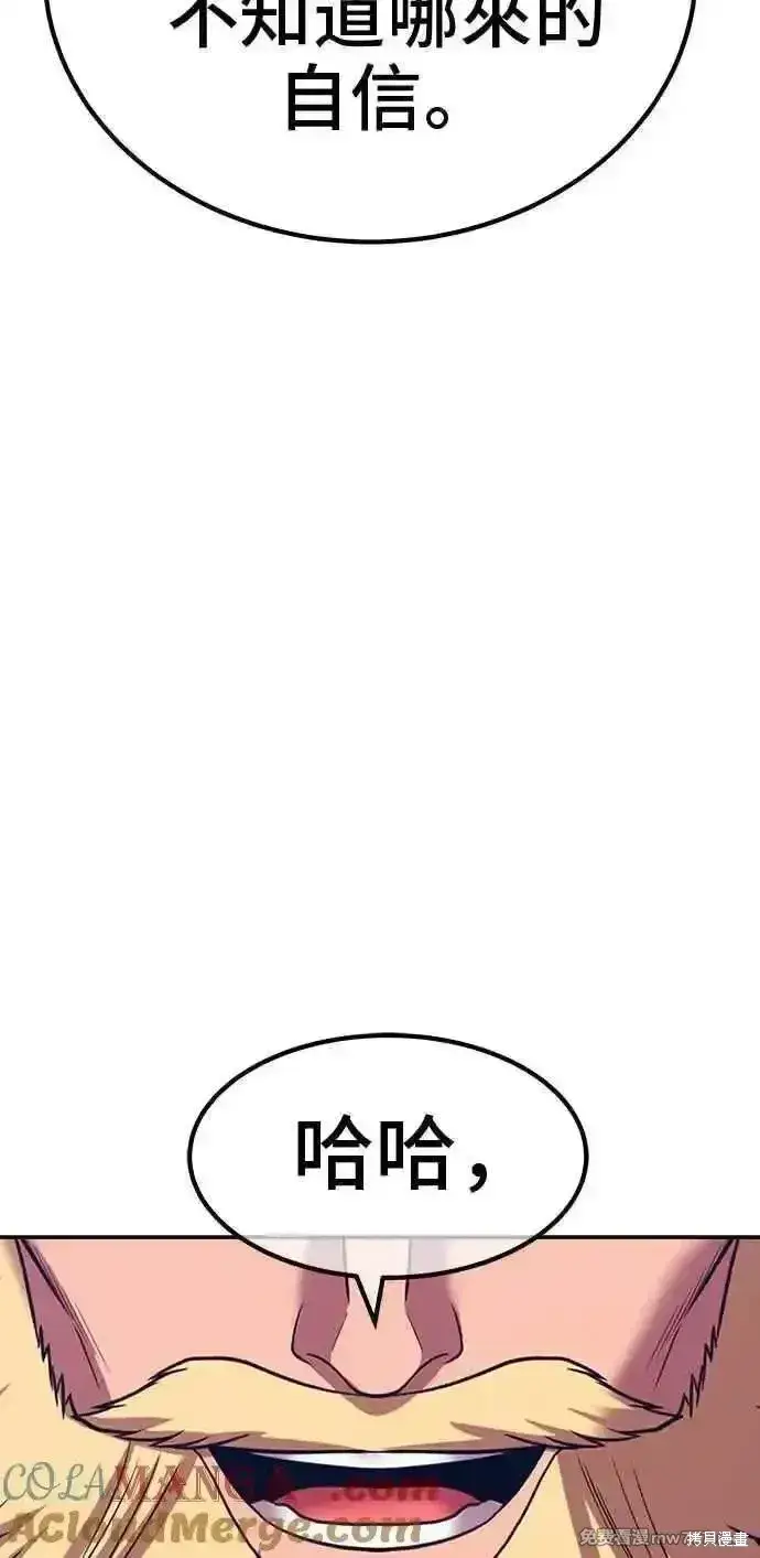 漫画《99强化木棍》第二季 第21话第209张图