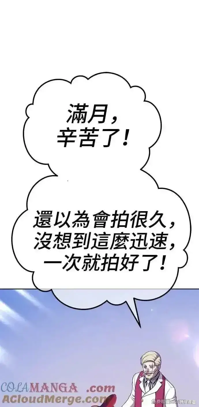 漫画《99强化木棍》第二季 第21话第21张图