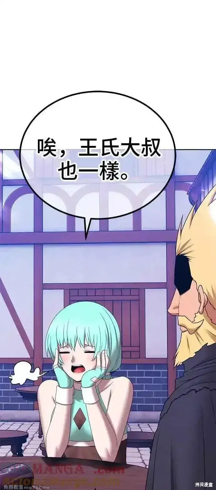 漫画《99强化木棍》第二季 第21话第213张图
