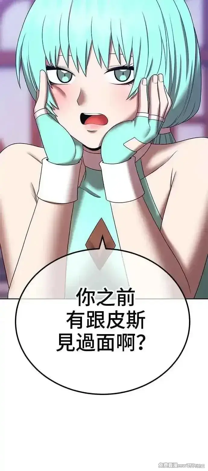 漫画《99强化木棍》第二季 第21话第215张图