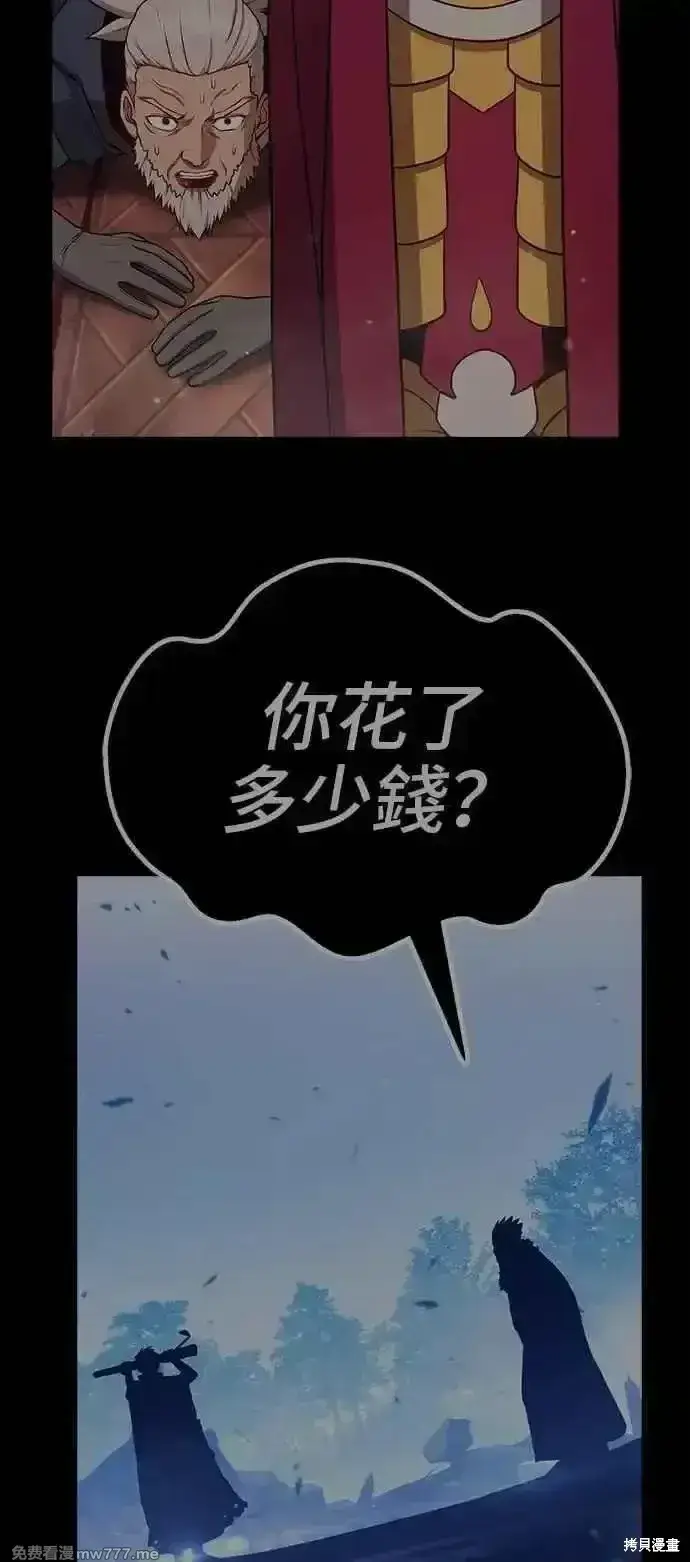 漫画《99强化木棍》第二季 第21话第218张图