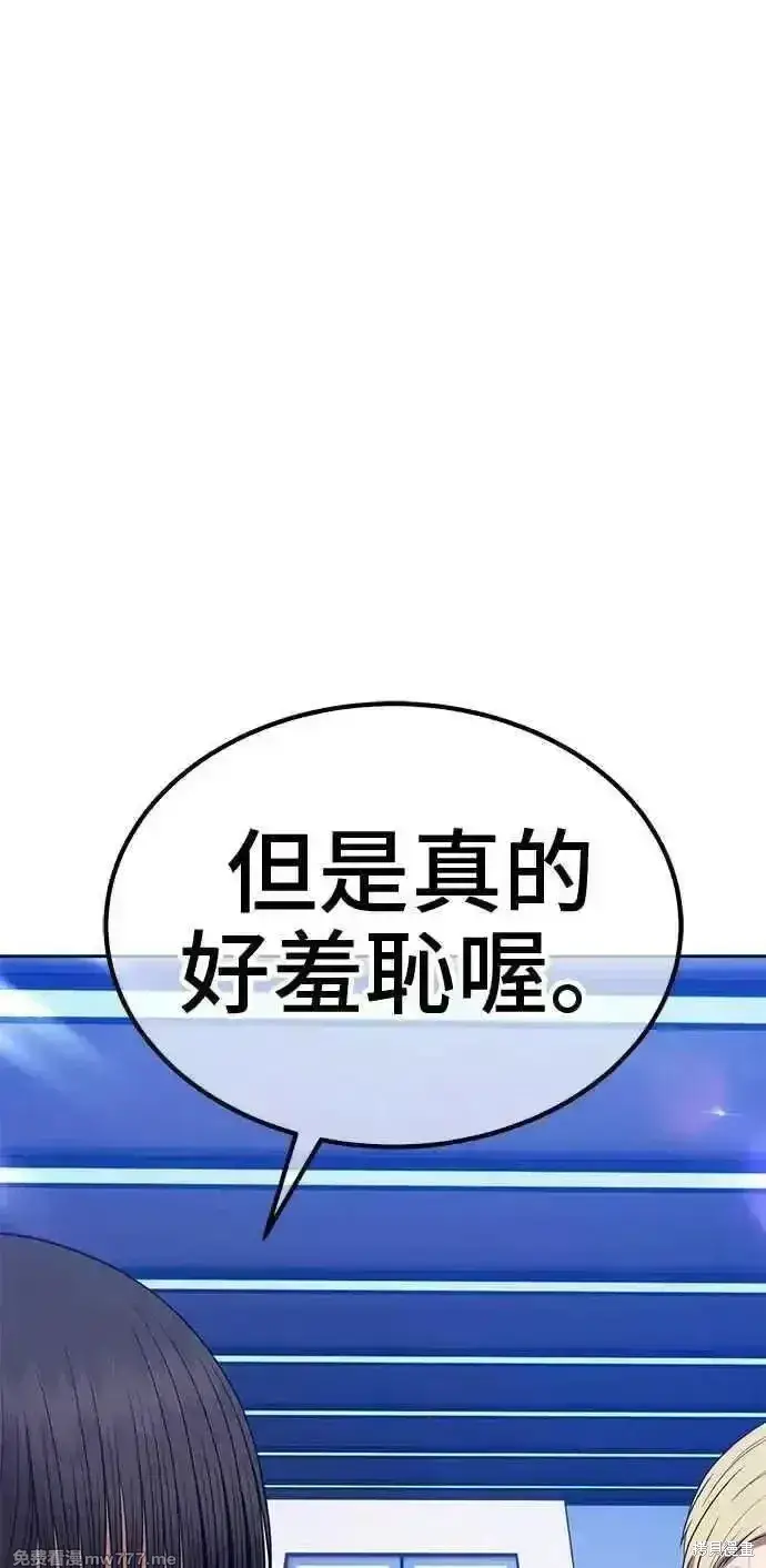 漫画《99强化木棍》第二季 第21话第23张图