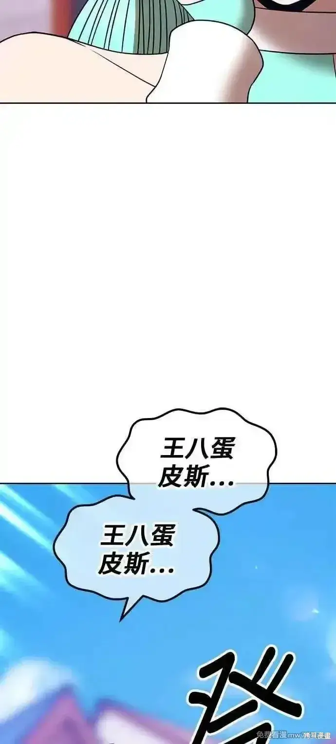 漫画《99强化木棍》第二季 第21话第235张图