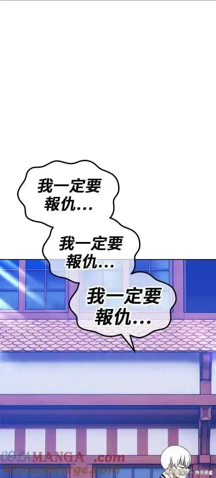 漫画《99强化木棍》第二季 第21话第237张图