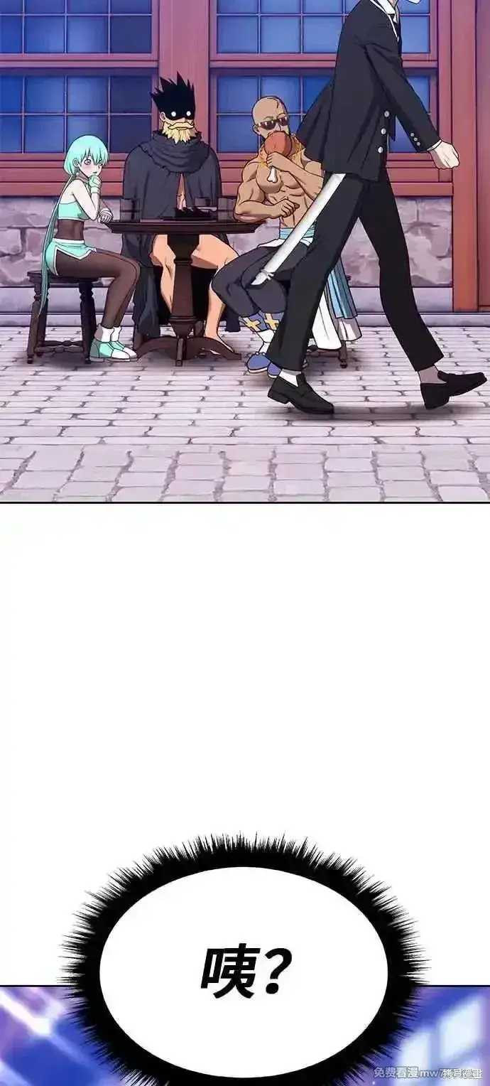 漫画《99强化木棍》第二季 第21话第238张图