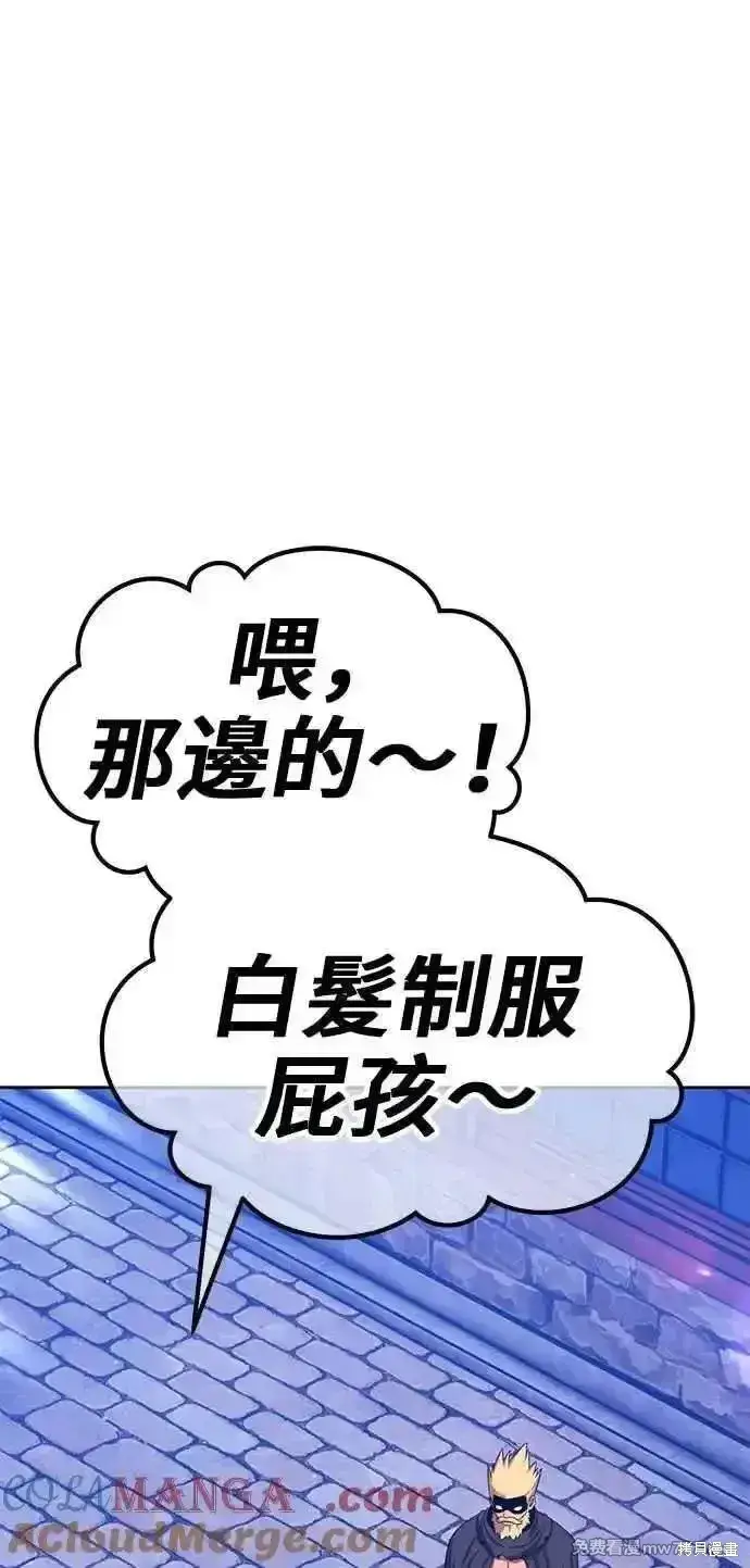 漫画《99强化木棍》第二季 第21话第245张图