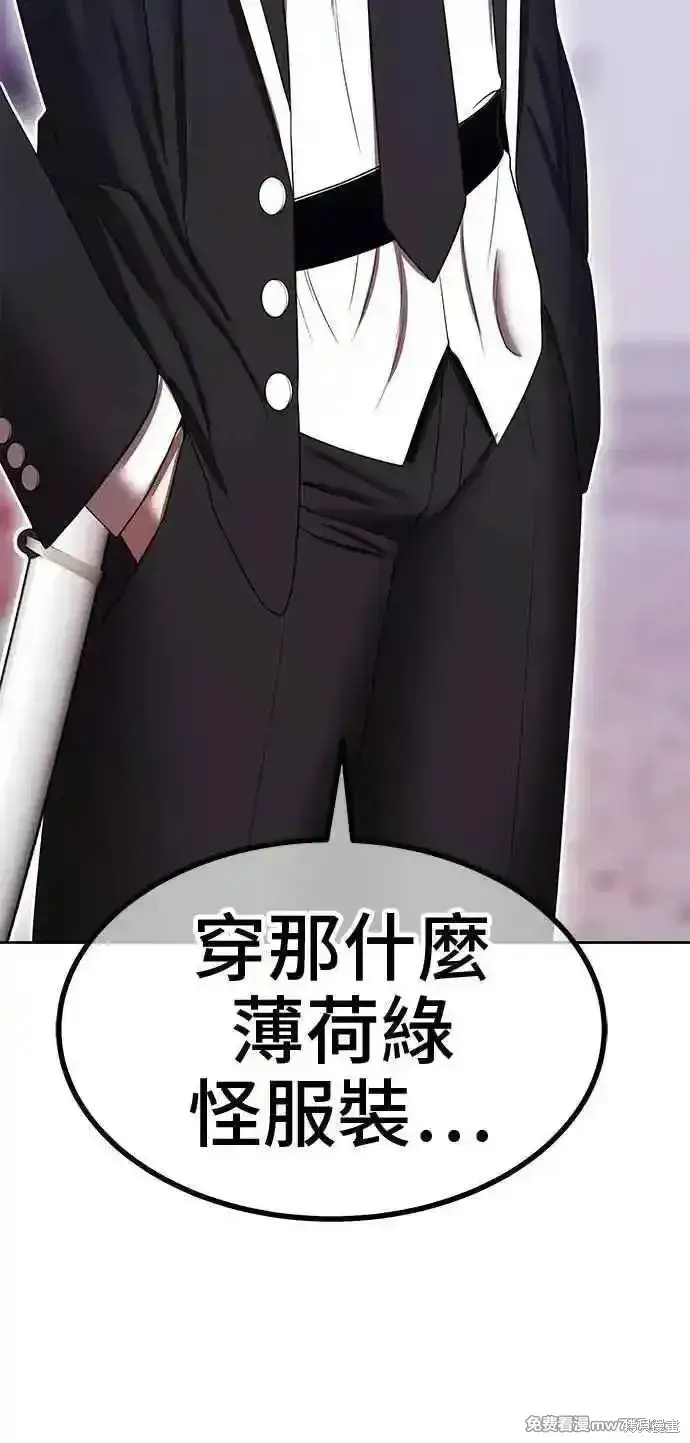 漫画《99强化木棍》第二季 第21话第251张图