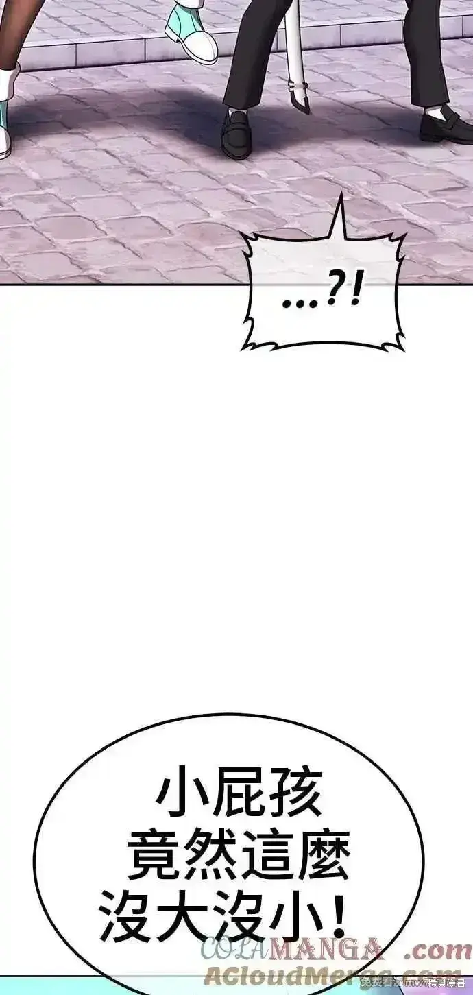 漫画《99强化木棍》第二季 第21话第253张图