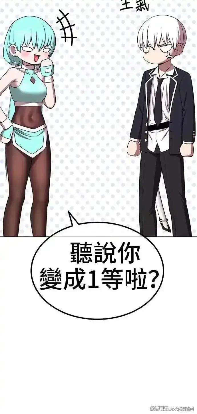 漫画《99强化木棍》第二季 第21话第258张图