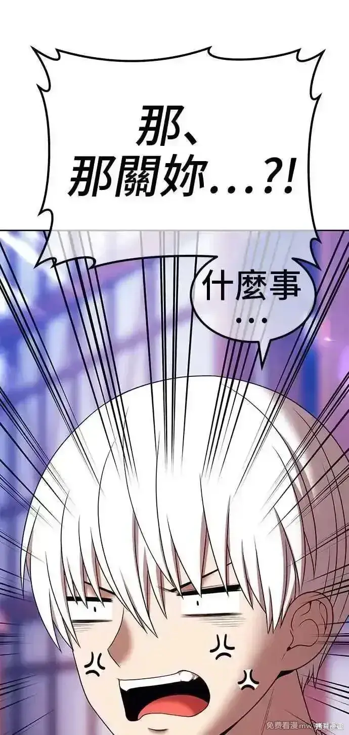 漫画《99强化木棍》第二季 第21话第259张图