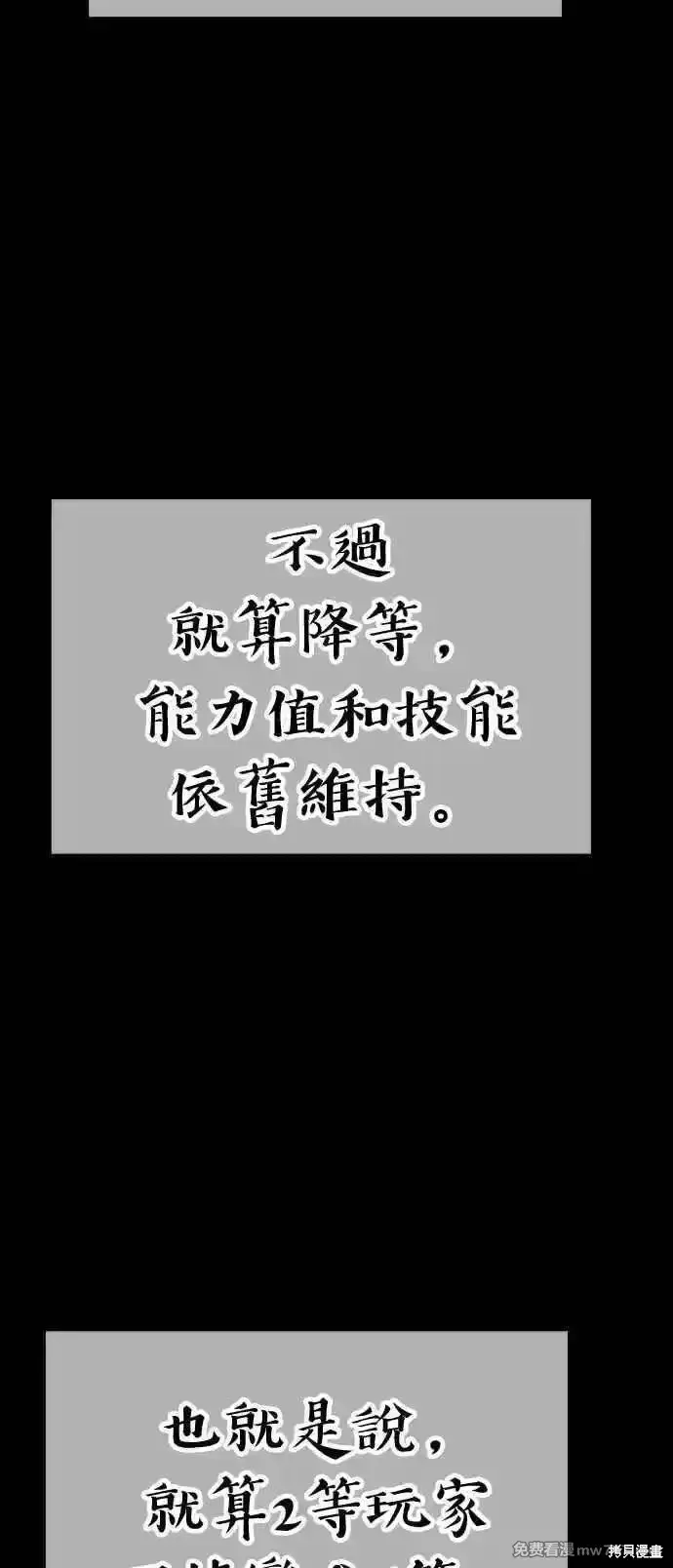 漫画《99强化木棍》第二季 第21话第263张图