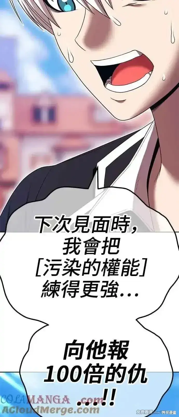 漫画《99强化木棍》第二季 第21话第269张图