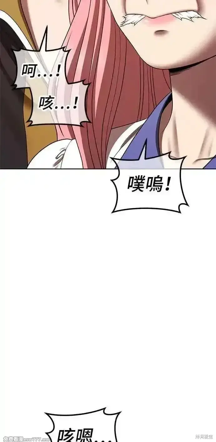 漫画《99强化木棍》第二季 第21话第27张图