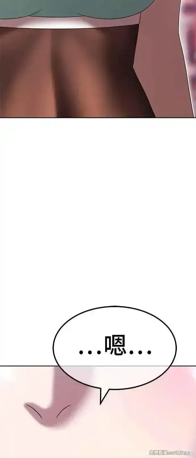 漫画《99强化木棍》第二季 第21话第271张图