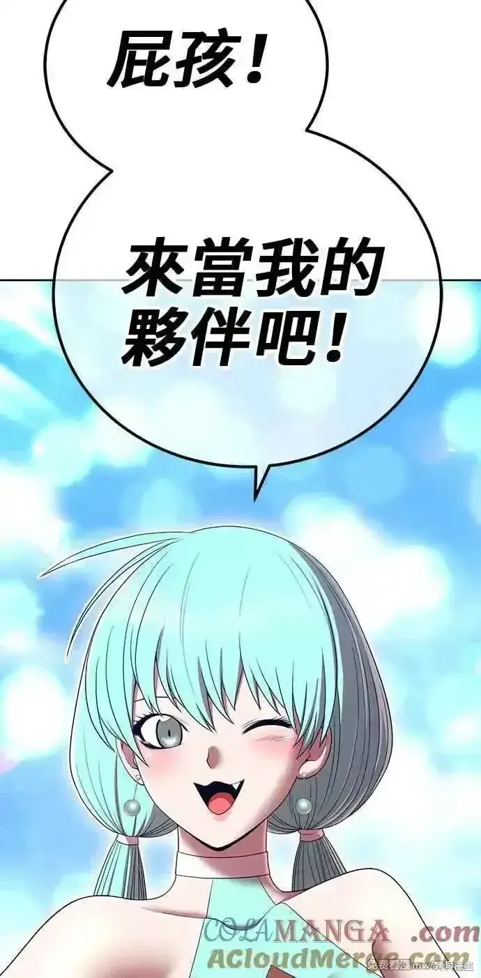 漫画《99强化木棍》第二季 第21话第277张图