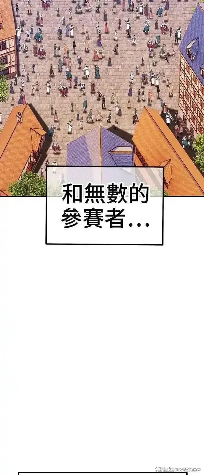 漫画《99强化木棍》第二季 第21话第287张图