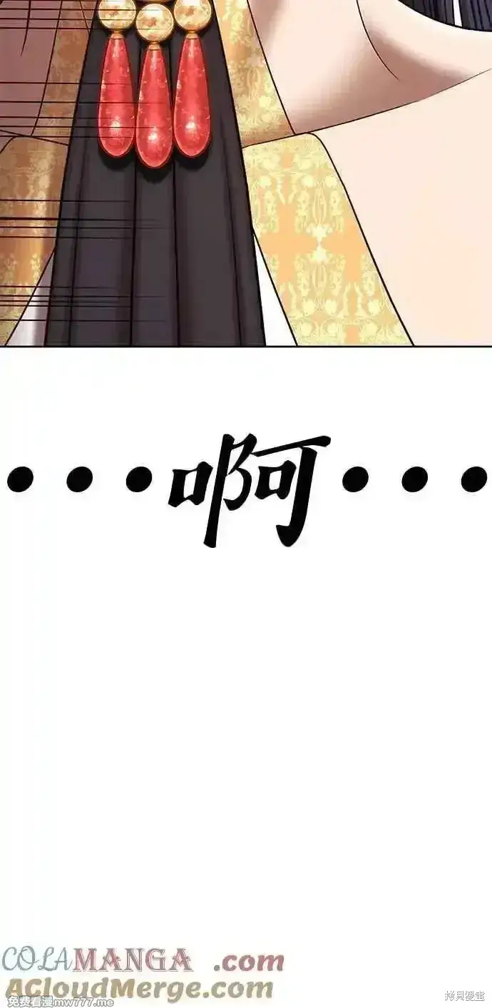 漫画《99强化木棍》第二季 第21话第29张图