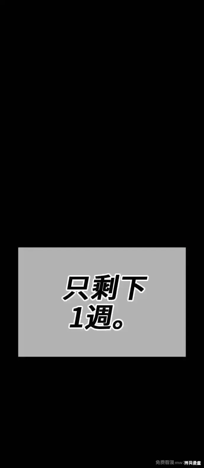 漫画《99强化木棍》第二季 第21话第292张图