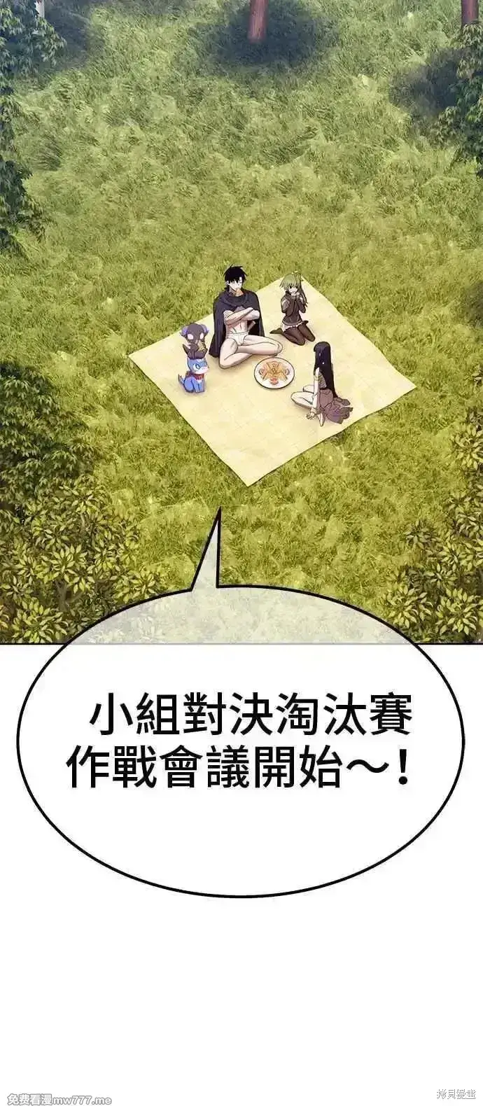 漫画《99强化木棍》第二季 第21话第295张图