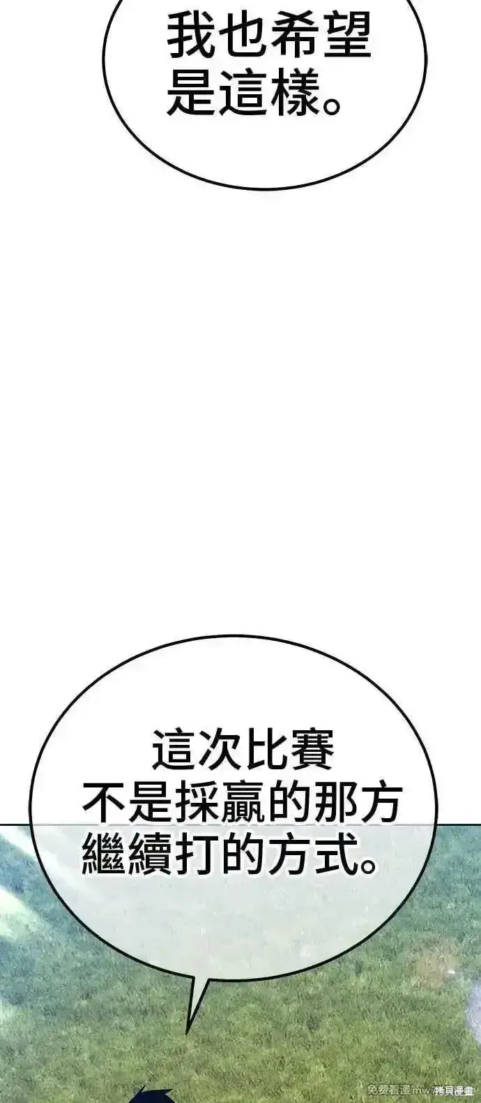 漫画《99强化木棍》第二季 第21话第299张图