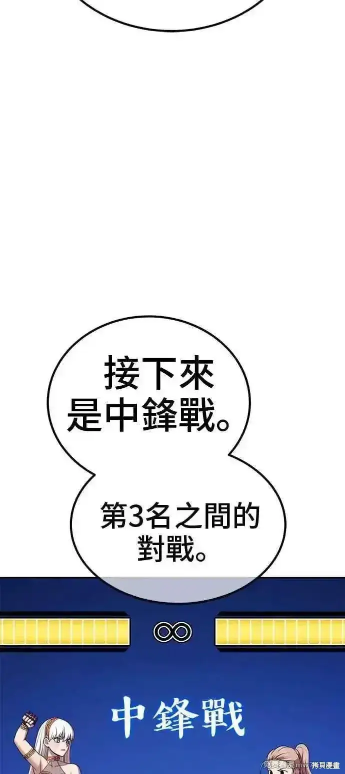 漫画《99强化木棍》第二季 第21话第304张图