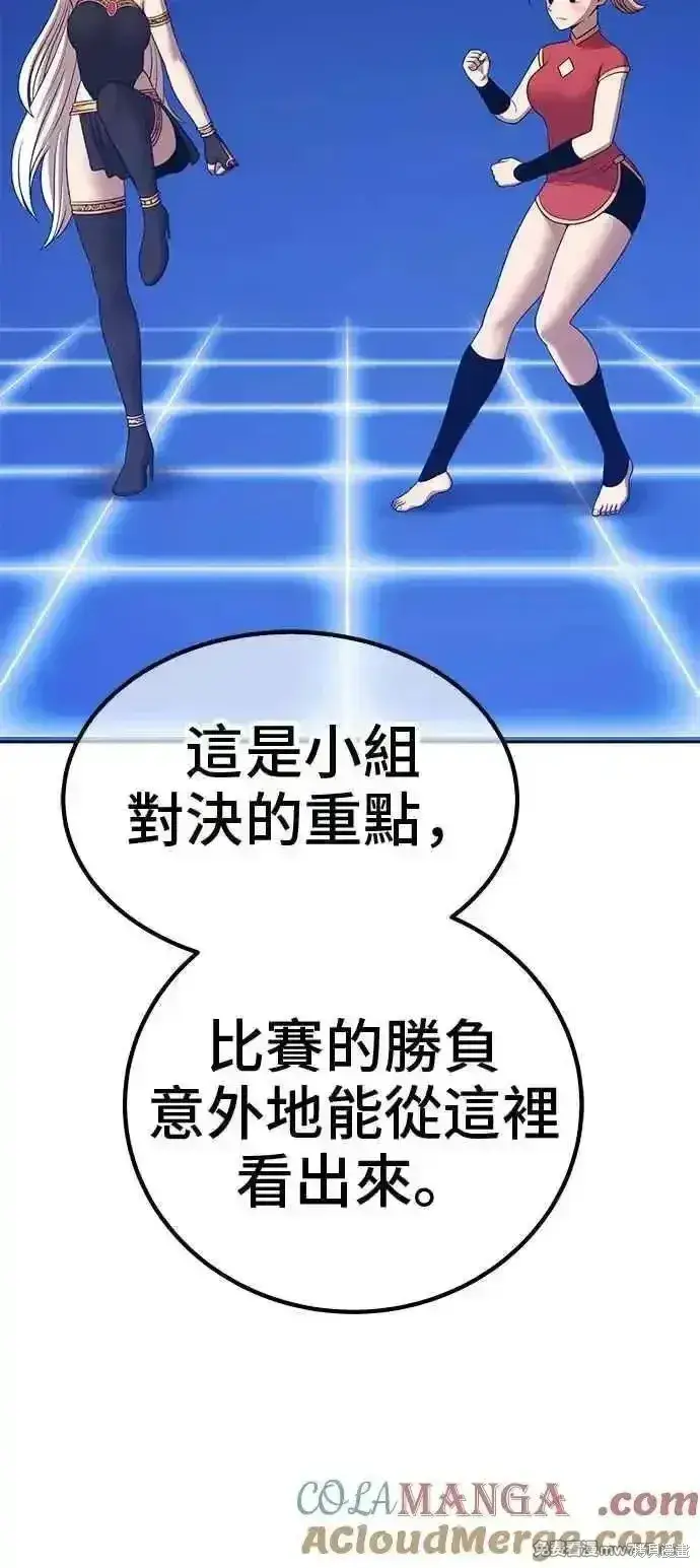 漫画《99强化木棍》第二季 第21话第305张图