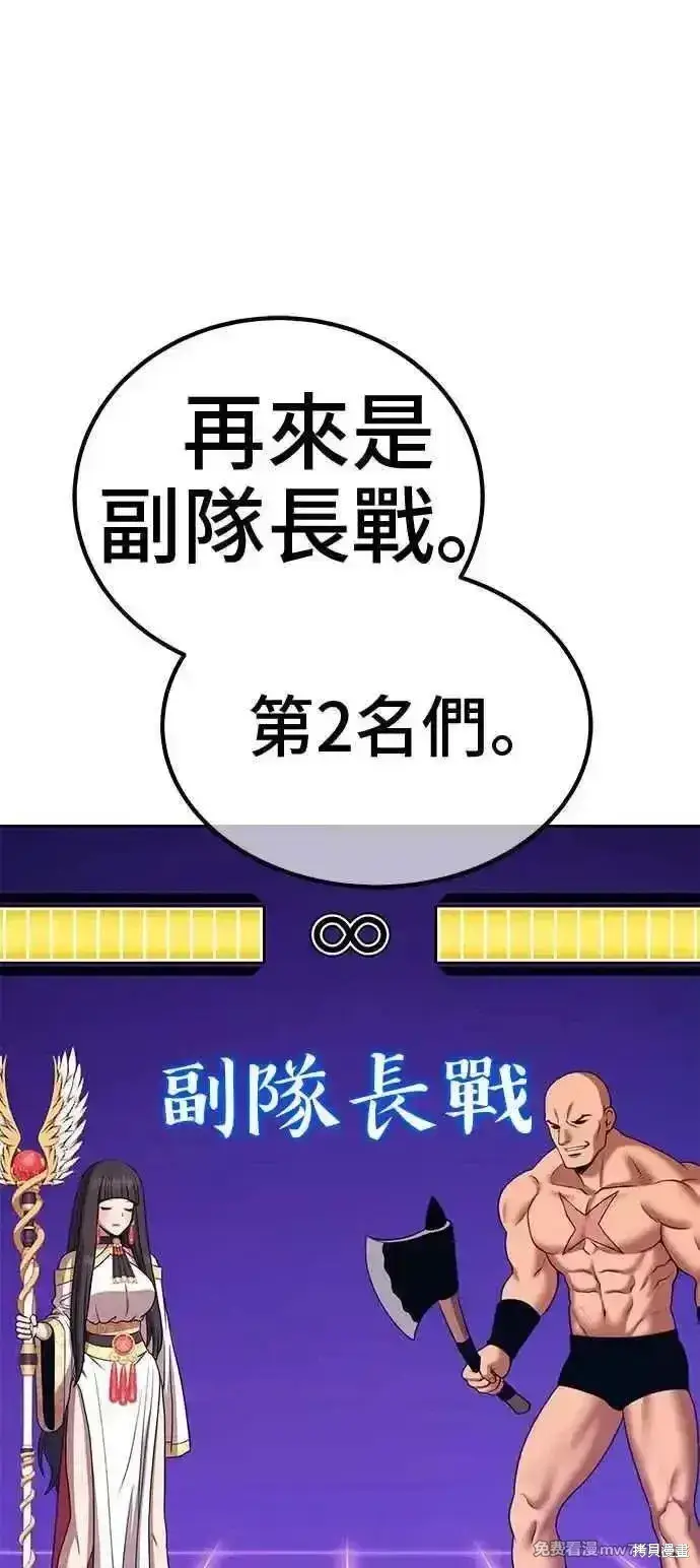 漫画《99强化木棍》第二季 第21话第306张图
