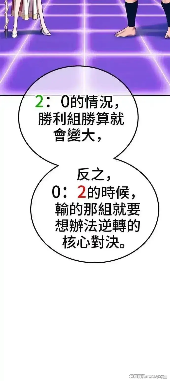 漫画《99强化木棍》第二季 第21话第307张图
