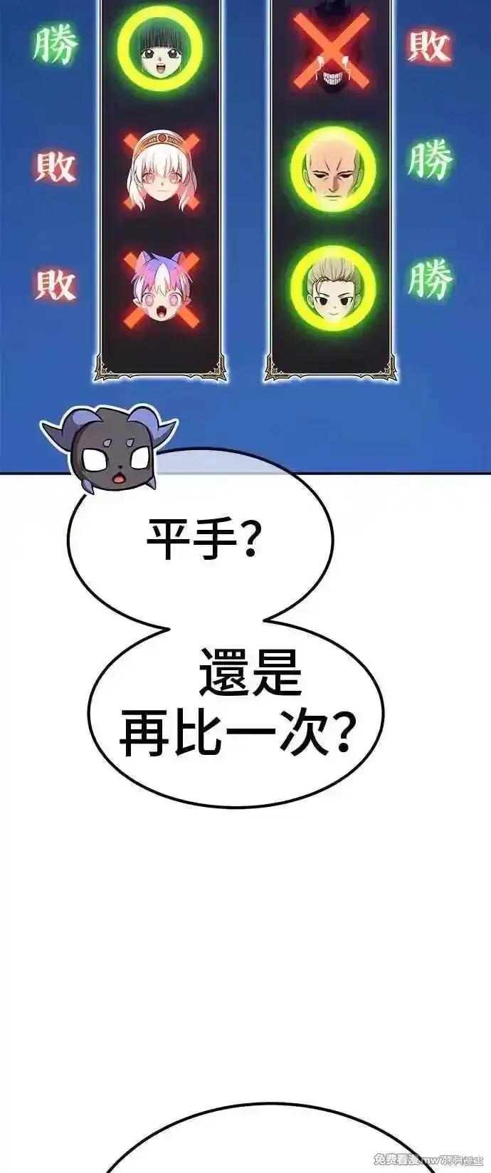 漫画《99强化木棍》第二季 第21话第320张图