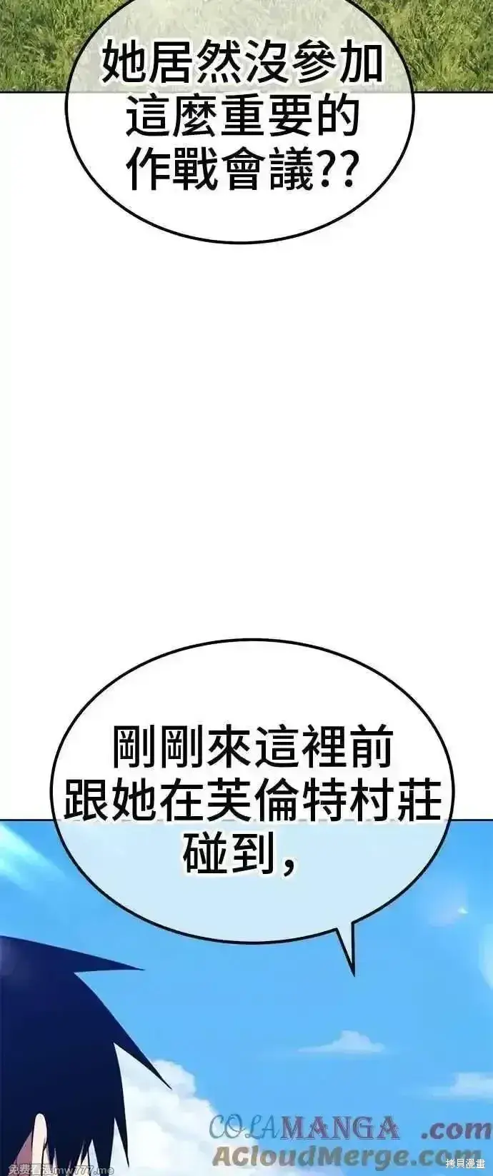漫画《99强化木棍》第二季 第21话第325张图