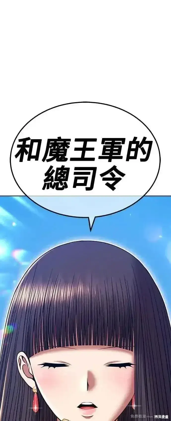 漫画《99强化木棍》第二季 第21话第327张图