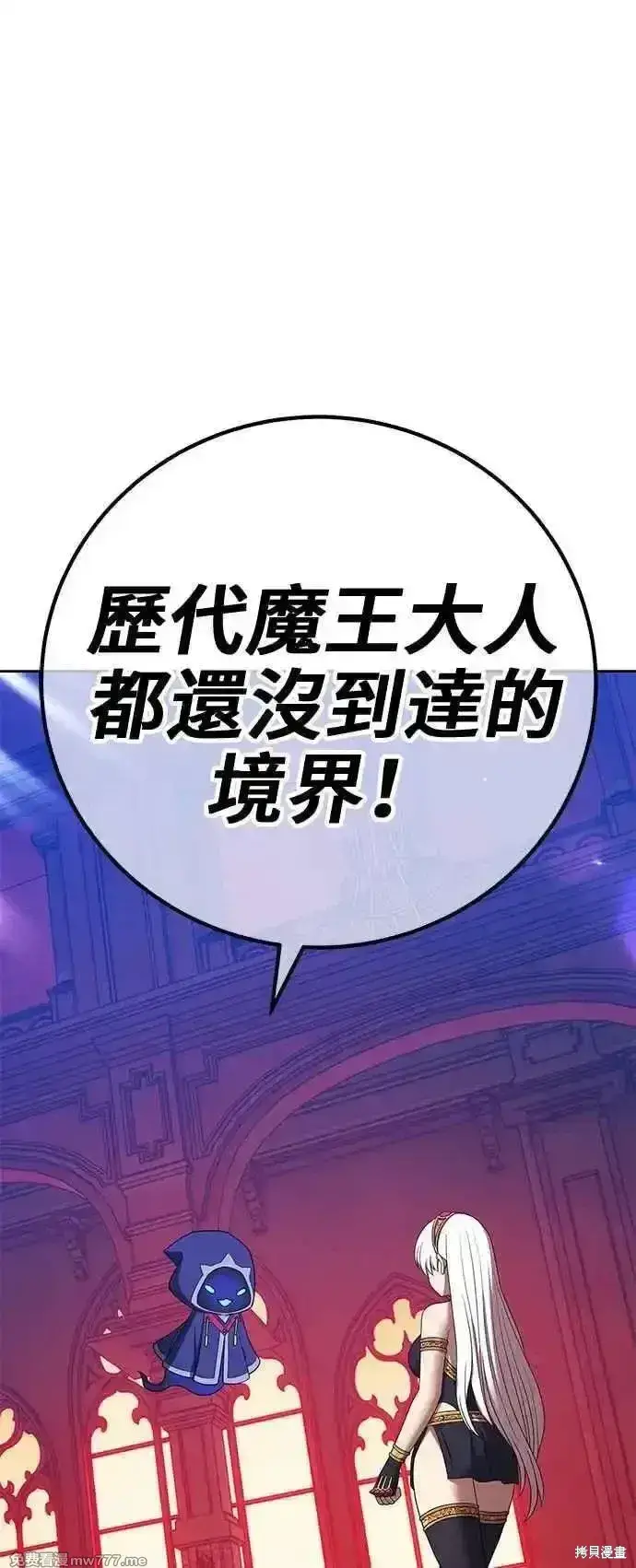 漫画《99强化木棍》第二季 第21话第330张图
