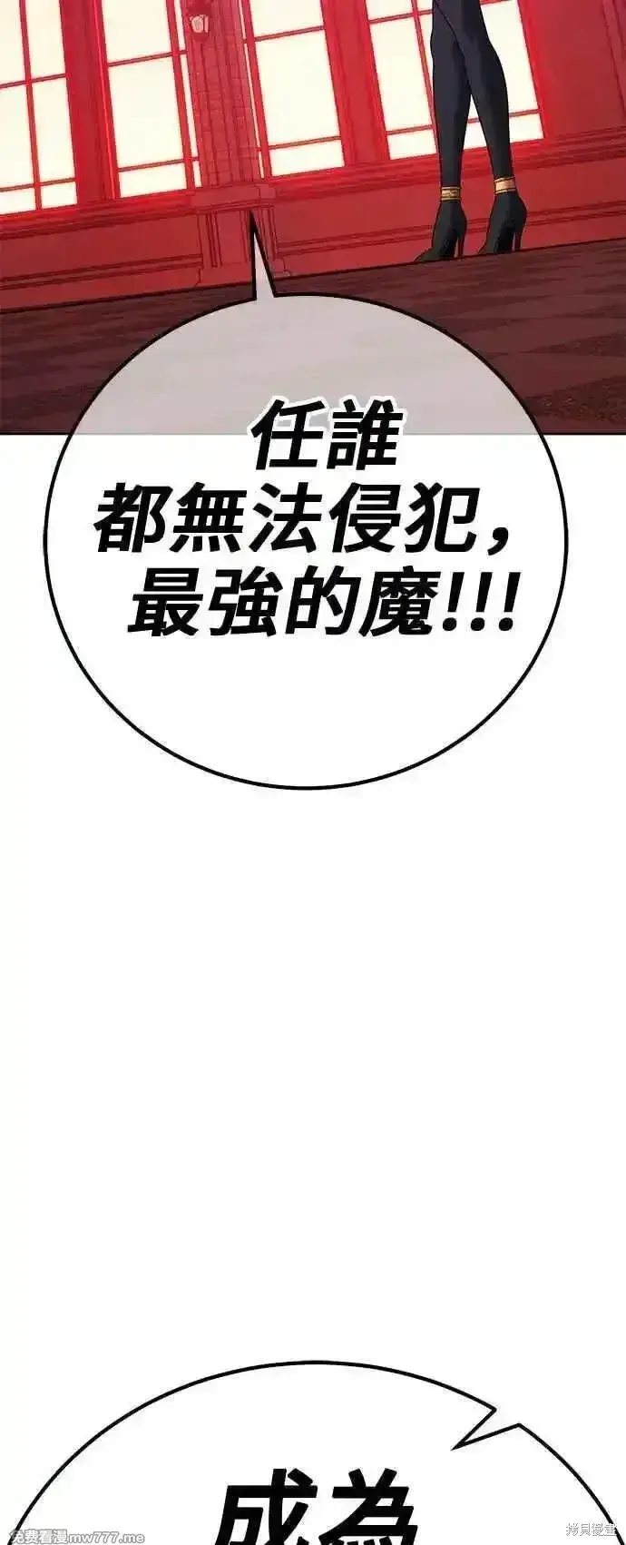 漫画《99强化木棍》第二季 第21话第331张图