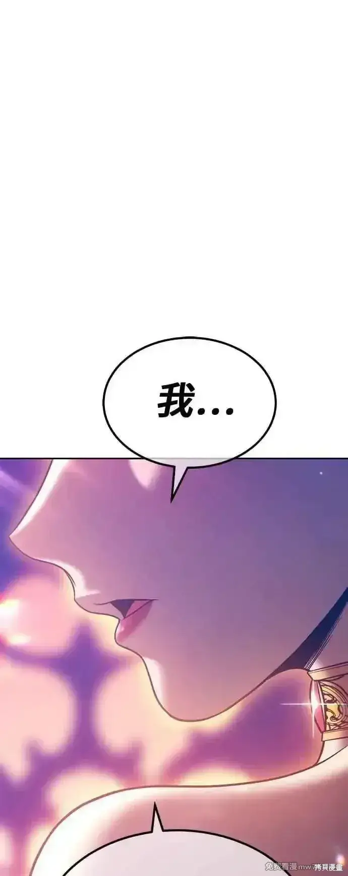漫画《99强化木棍》第二季 第21话第334张图